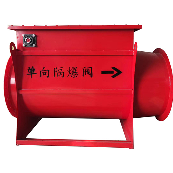 单向隔爆阀1